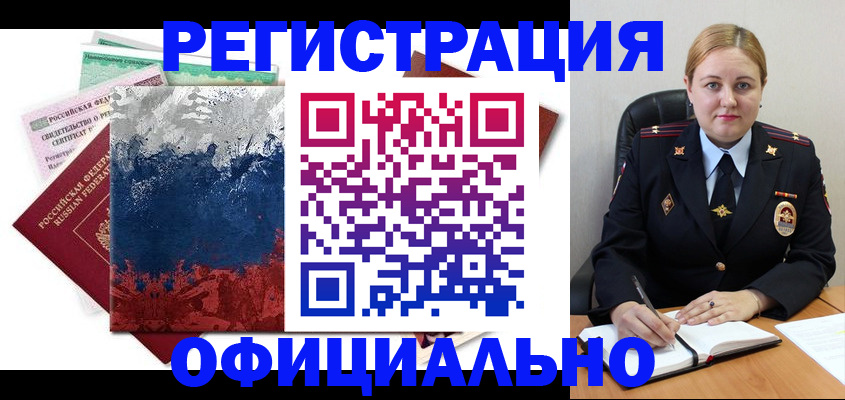 прописка для работы в Ярославле