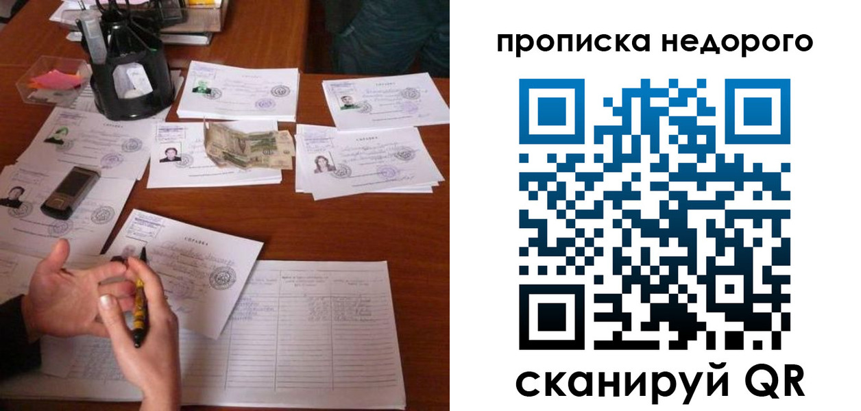 временная регистрация адрес в Ярославле