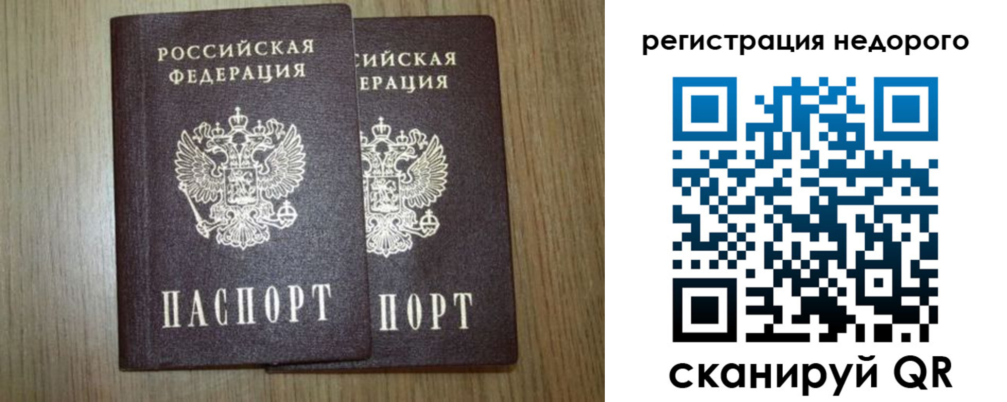 временная регистрация законно в Ярославле