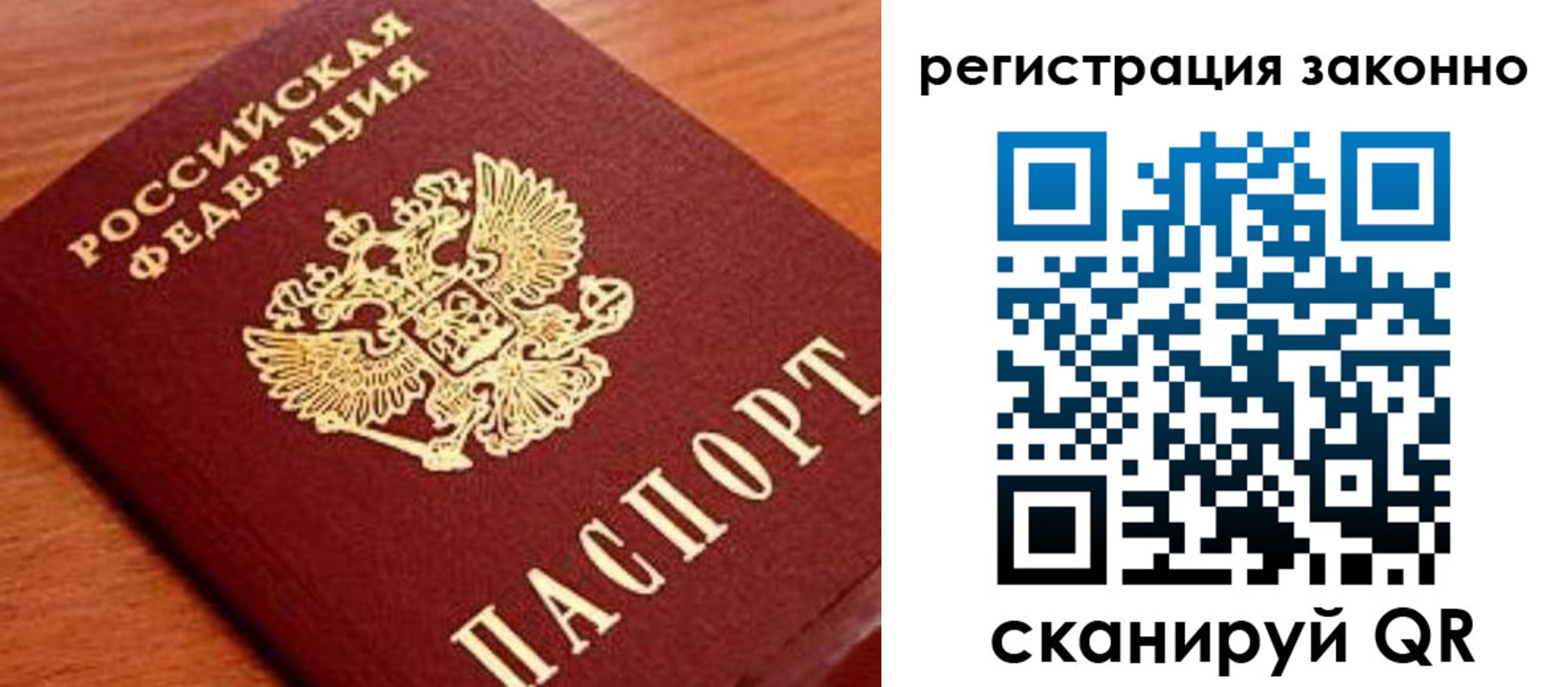 временная регистрация недорого в Ярославле
