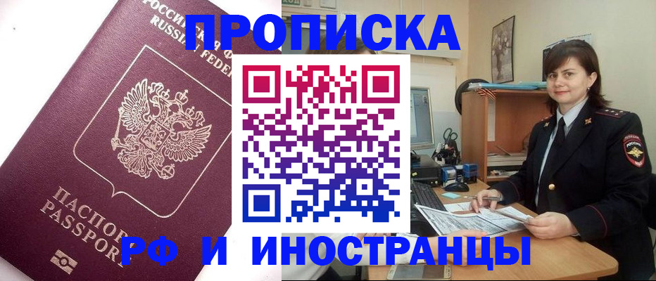 временная регистрация недорого в Ярославле